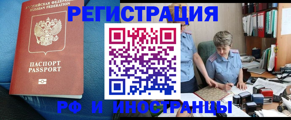 прописка от собственника в Енисейске