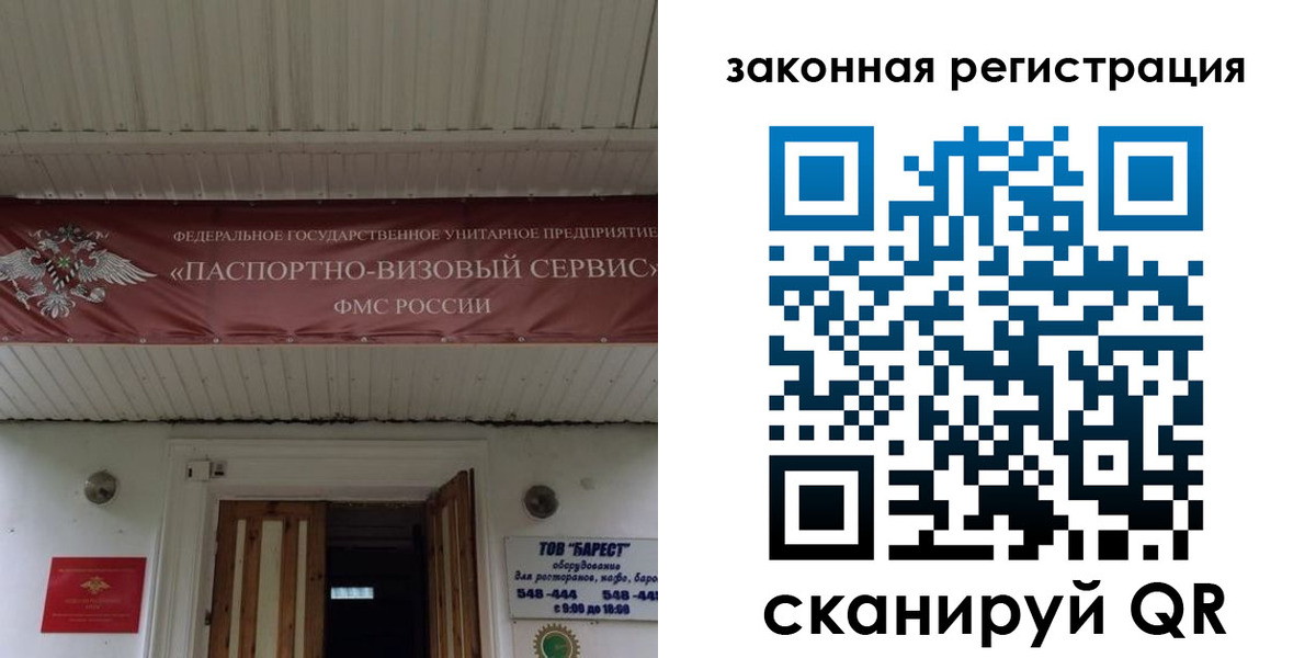 временная регистрация собственник в Енисейске