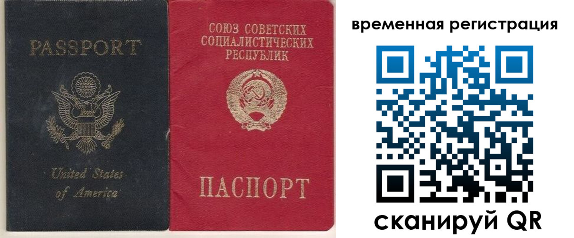 прописка законно в Енисейске