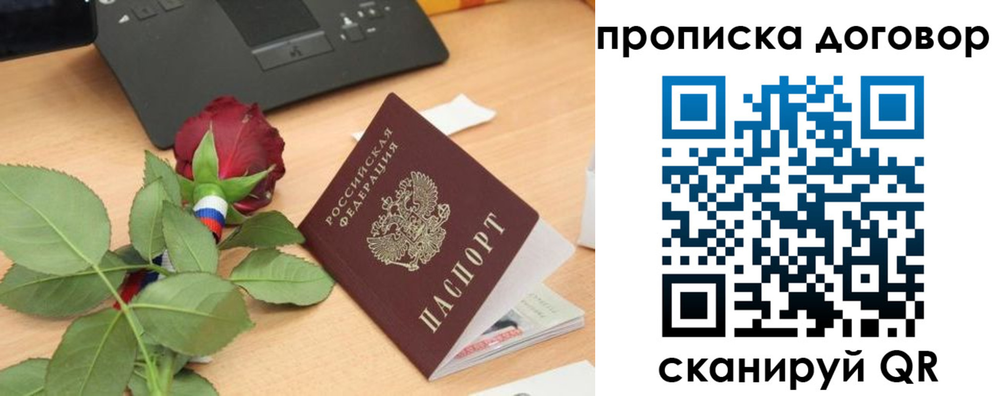 прописка для кредита в Енисейске