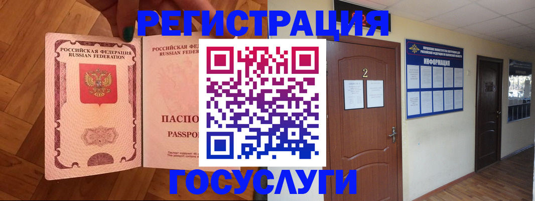прописка для военкомата в Енисейске