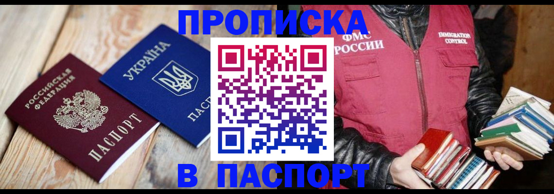 прописка гарантия в Енисейске